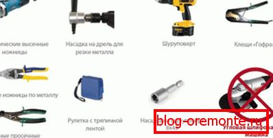 Інструменты для рэзкі металапрофіляў