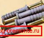 Дзюбеля для бетону Дзюбеля для бетону