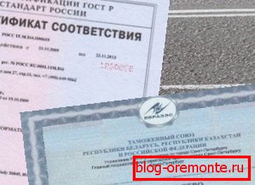 Наяўнасць сертыфіката пацвярджае выкананне тэхналогіі вытворчасці і выступае гарантам якасці выпускаемай прадукцыі.
