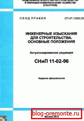 Адзін з узораў будаўнічых нормаў і правілаў Адзін з узораў будаўнічых нормаў і правілаў