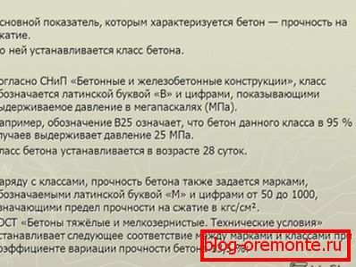 Памятка, якая характарызуе ўвесь працэс вызначэння трываласці дадзенага матэрыялу на сціск з усталяваннем класа і маркі Памятка, якая характарызуе ўвесь працэс вызначэння трываласці дадзенага матэрыялу на сціск з усталяваннем класа і маркі