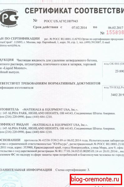 Пры куплі патрабуйце вось такі сертыфікат адпаведнасці Пры куплі патрабуйце вось такі сертыфікат адпаведнасці
