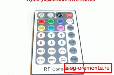 Пульт для кіравання колерам стужкі Пульт для кіравання колерам стужкі