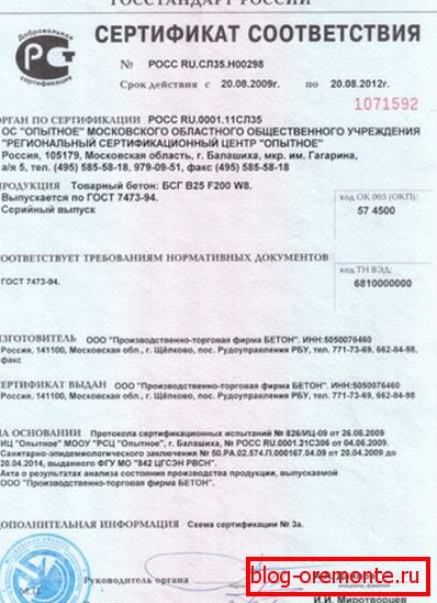 Усе падобныя матэрыялы павінны мець сертыфікаты адпаведнасці канкрэтнай марцы Усе падобныя матэрыялы павінны мець сертыфікаты адпаведнасці канкрэтнай марцы
